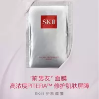 SKII面膜(10片装)