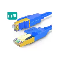 山泽 CAT-710L CAT7类纯铜双屏蔽8芯双绞网络线 10米/根(计价单位:根)蓝色