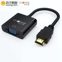 秋叶原(CHOSEAL) HDMI转VGA线转接器 QS6933