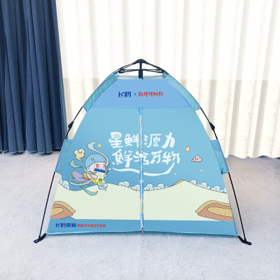 飞鹤赠品-儿童自动帐篷