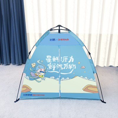 飞鹤赠品-儿童自动帐篷