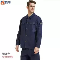 新佰益阻燃防护服套装