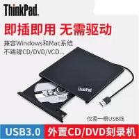 联想 USB3.0外置移动光驱DVD/CD刻录机台式机笔记本一体机通用