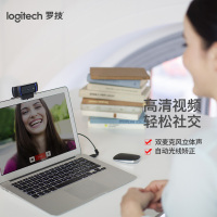罗技(Logitech)Pro C920 高清网络摄像 1080P