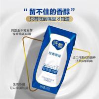 纯甄原味风味酸牛乳利乐钻VD版200g(家乐福)