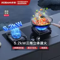 [控火大师]老板5.2kW燃气灶自营双眼灶煤气灶单灶具嵌入式灶煤气炉钢化玻璃炉具57B5X(天然气灶)57B6D同款