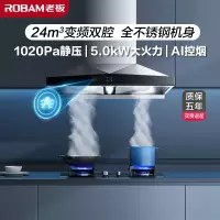 [全不锈钢]老板24m³变频烟灶套餐油烟机灶具套餐欧式烟灶套装顶吸烟机燃气灶厨电套装66A3S+57B0X[天然气]