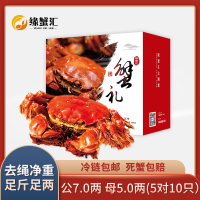 [活蟹]缘蟹汇大闸蟹8888型 公7.0两 母5.0两 5对/10只 去绳净重 精品活蟹大闸蟹礼盒 海鲜水产生鲜