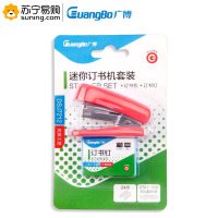 广博(GuangBo) 迷你订书机 DSJ7212 12# 颜色随机 单卡装