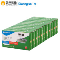 广博(GuangBo) 订书钉 ZD5301 10# 银色 10盒/包 单包装