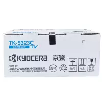 京瓷（KYOCERA）TK-5323C 蓝色墨粉/墨盒 适用京瓷P5018cdn彩色激光打印机