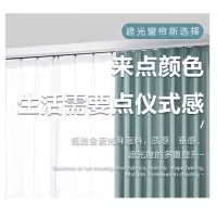 拉吾途电动棉麻加厚遮光窗帘（562）