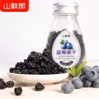 山鲜郎 蓝莓果干 100g*2
