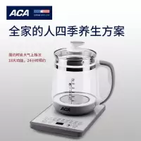 北美电器(ACA) ALY- YS180D 养生壶五个起订单台装