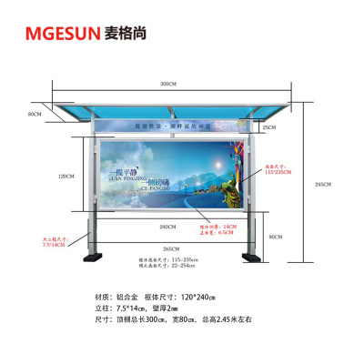 麦格尚 户外宣传栏 铝合金框 小区公示栏 公司学校 信息栏 党建报栏公告栏(铝合金单面户外宣传栏) G