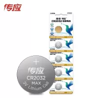 南孚（NANFU）传应 CR2032纽扣电池 3V锂电池 适用大众奥迪现代等汽车钥匙手表遥控器等 5粒/卡