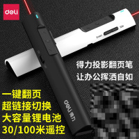 得力激光笔 2801