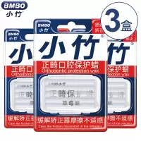 小竹 正畸蜡口腔黏膜保护防磨嘴矫正畸保护蜡 草莓味 3盒