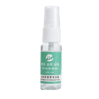 海氏海诺(HYNAUT)护目镜喷雾 (净含量20ML)