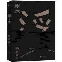 YJDF浮木