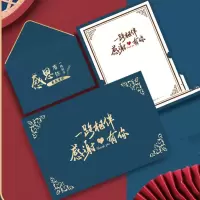 得力感恩贺卡 2个装