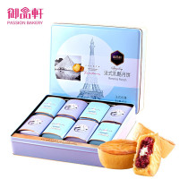 御品轩 月饼礼盒 法式月饼法式优雅 480g 8枚装(盒)