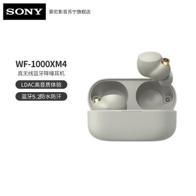 索尼(SONY)WF-1000XM4 真无线蓝牙降噪耳机 智能AI 触控面板 蓝牙5.2 铂金银