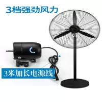 光易通(GYITONG)-Z309超大风立式风扇工业用