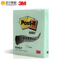 3M 便利贴报事贴 654BP-GR 72*76mm 绿色 单本装*2本