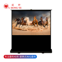 红叶 100英寸4:3 气压式地拉幕布便携投影仪幕布落地幕白塑幕布