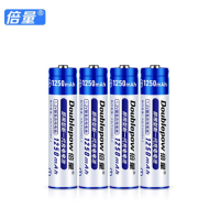 倍量 7号1250充电电池 672个/箱