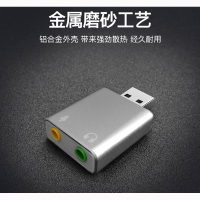 绿联(Ugreen) USB外置声卡