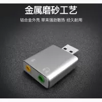 绿联(Ugreen) USB外置声卡