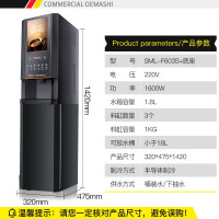 德玛仕DEMASHI SML-F603S(机器+底座)速溶咖啡机/台(BY)