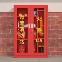 1.25米*1米 微型消防站