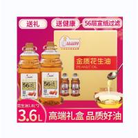 品品好金质花生油礼盒