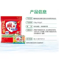 雕牌超效加酶洗衣粉518g*1 + 雕牌透明皂242g*2