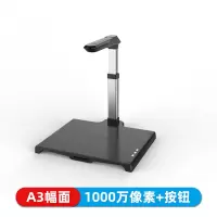 良田(eloam)ZL-760YC 高拍仪 1000万像素 A3幅面