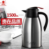 富光(FUGUANG) FGL-3505 本色保 1.5L不锈钢热水壶 单个价格