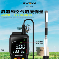 速为科技sw6068 高精度数字热线式风速计