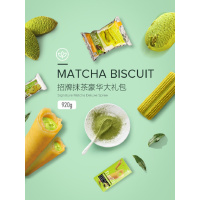 法丽兹抹茶慕斯巧克力曲奇115克-QS