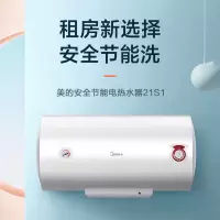 美的  50L家用电热水器F50-21S1