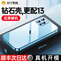 iPhone13手机壳苹果13ProMax透明玻璃Pro防摔Max新款i酷盟[667]