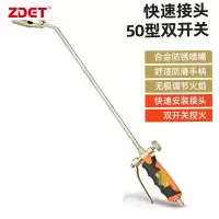 ZDET 液化气喷火枪 升级款 50型双开(仅供西安)(套)