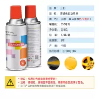 三和 自喷漆 黑色 350ml（仅供西安）（瓶）