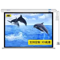 红金叶投影幕布投影仪幕布投影机幕布高清投影幕遥控电动幕布办公家用 白塑材质 120英寸16:10电动幕 GD