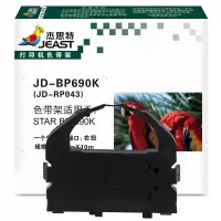 杰思特JD-BP690K(JD-RP043)色带架(含色带芯) 适用实达LQ-690K BP-690K打印机色带架
