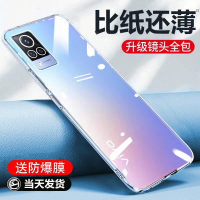 vivos9手机壳镜头全包vivo s9保护套硅胶vivos9e气囊[酷盟667]