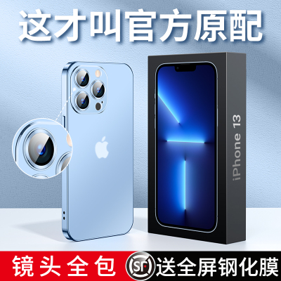 【酷盟667】苹果13手机壳iPhone13ProMax磨砂玻璃Pro防摔Mini男女