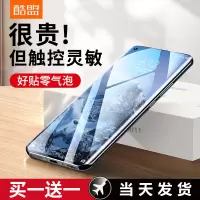 [酷盟667]酷盟小米11水凝钢化膜11ultra全胶原装手机膜pro曲屏